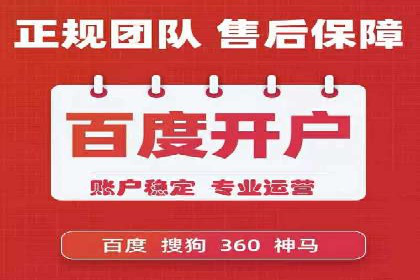网络推广开户技巧：经典案例分析